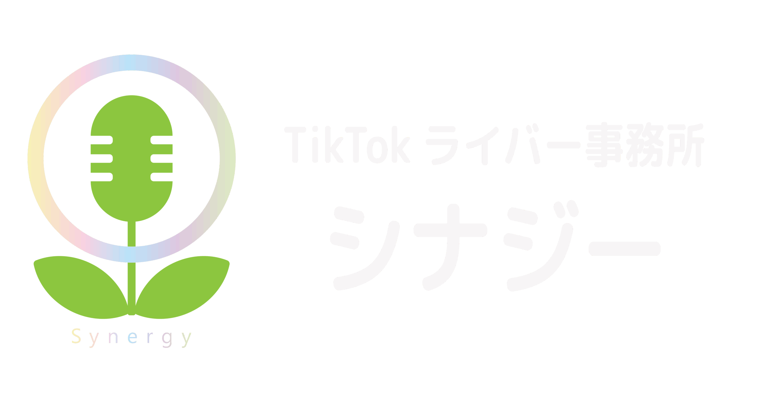 ライバー事務所シナジー
